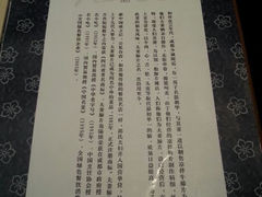-夫妻肺片·中华老字号·正宗川菜(春熙路店)