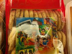 -赞记龙凤礼饼(龙津路店)