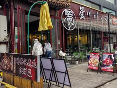 -蜀川川破店·江湖菜·烧烤(北京首店)