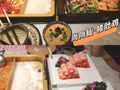 -尚尚仙·酸汤猪手·猪肚鸡火锅(华联万柳购物中心店)