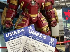 -UME影城(安贞DTS:X店)