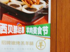 -西贝(科华王府井店)