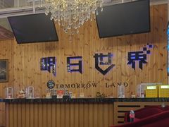 -明日世界密室轰趴·剧本桌游·箭馆团建(国贸店)