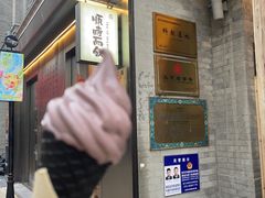 -长春堂顺时而饮(前门店)