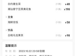 -维园悦谱·海派家常菜(乌鲁木齐南路店)