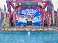 -苏州乐园森林水世界