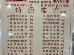 菜单-文记壹心鸡(宝华路店)