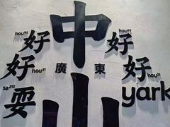 -孙文西路步行街