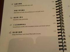 菜单-天龙轩(香港丽思卡尔顿酒店)
