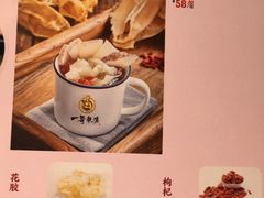 菜单-一哥靓汤·顺德菜(沁园店)