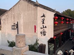 -全季酒店(苏州观前街察院场地铁站店)