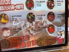 -蜀小北旋转小火锅·烤肉(金轮双子星优惠店)