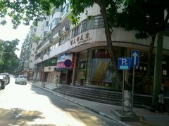 -老班长手工灌汤包老店(东山店)