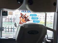 -老马眼镜店