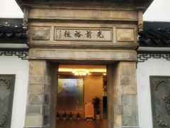 -光裕书厅·评弹茶馆·剧场(观前街店)