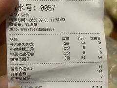 -小闺女儿肉龙(西湖道店)
