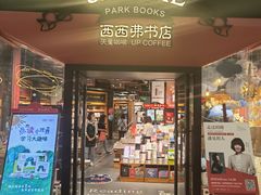 -西西弗书店&矢量咖啡(凯德晶萃广场店)