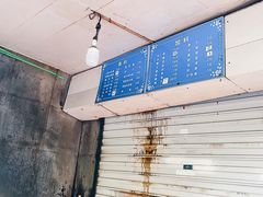 -小狗面馆(复兴店)