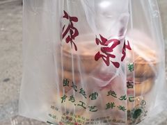 -源宗盛粽子汤圆