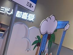 -九毛九西北菜(大东海店)