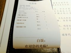 账单-岭南真味·匠心粤菜(K11店)