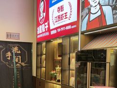 -冶建镜子·老南昌大排档·江西虾王(总店)