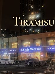 -奥本科技美肤·养生SPA