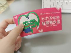 -瑞幸咖啡(科大天工大厦店)