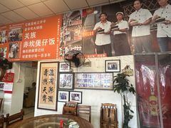 -关氏饮食店