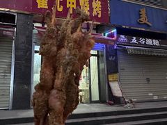 门面-霍元甲烧烤(江城商务大楼店)