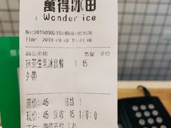 账单-WONDER ICE 萬得冰田(建設路总店)