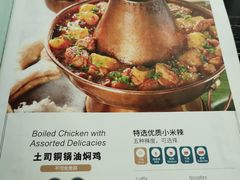 菜单-浩海火燒雲傣家菜(静安芮欧店)
