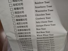 -三个叔叔手工吐司(宇雷路店)