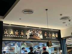-太二酸菜鱼(群光广场店)