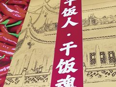 -米椰湘·辣椒炒肉