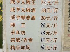 -绍兴名菜馆(可乐路店)