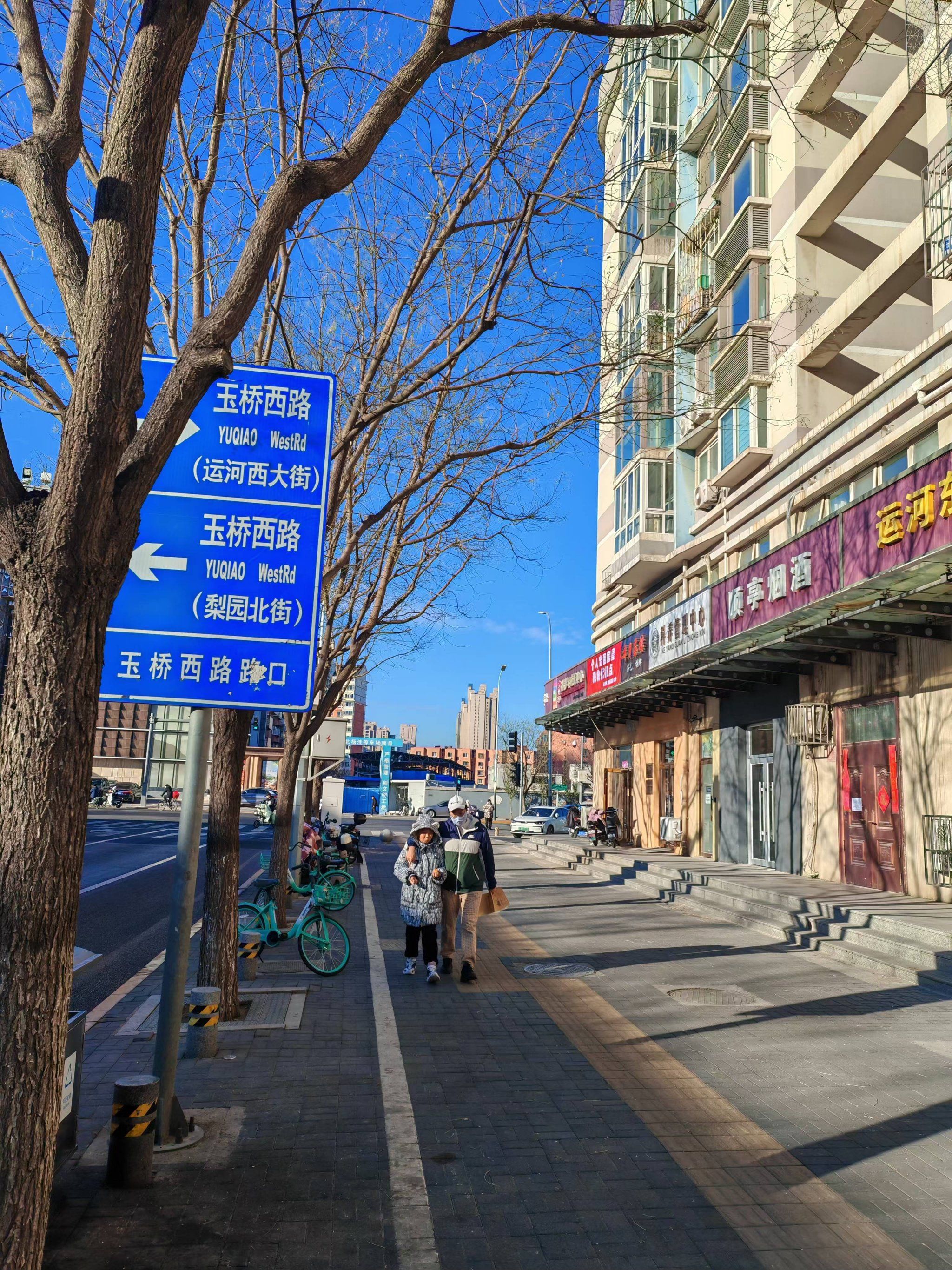 住在玉桥西路附近的朋友注意了