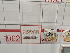 -康师傅味来馆