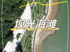 -坝光海滩