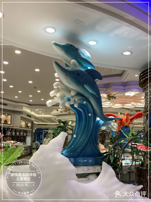 澜悦港海鲜体验主题餐厅图片