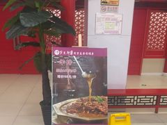 -芦月轩羊蝎子(太平桥店)