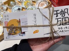 -阮大兴糕团(杭州西湖银泰百货店)