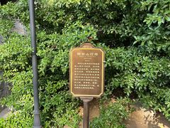 -烟台山景区
