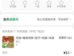 -西华美食品(淘金店)