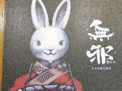 -無邪日式甜品(世博源店)