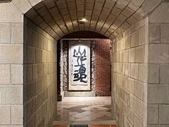 -源石酒庄