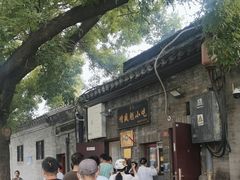 -增盛魁小吃店