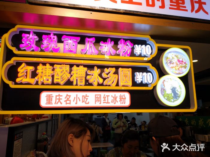 八一好吃街·高品美食广场门面图片