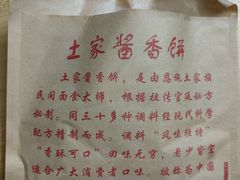 -咏春葱油饼(德政中路店)