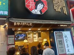 门面-茶颜悦色(嘉顿新天地店)